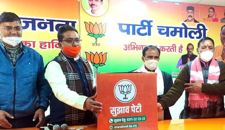जनता और कार्यकर्ताओं के सुझाव से तैयार होगा भाजपा का विजन ड्क्यूमेंट : डा. धन सिंह